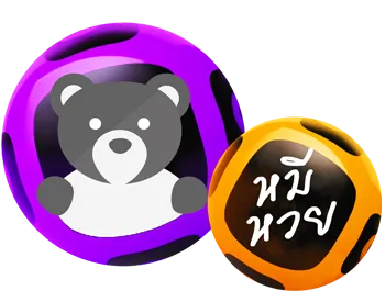 หมีหวย