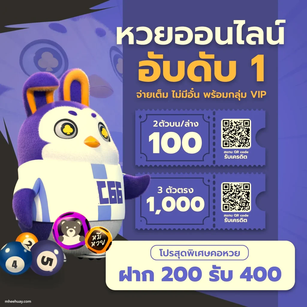 หมี หวย login