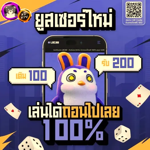 หมี หวย lotto